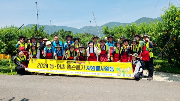 전남도자원봉사센터는 2024 농ㆍ어촌 일손돕기 자원봉사활동에 나섰다 [사진= 전남도자원봉사센터 제공] 